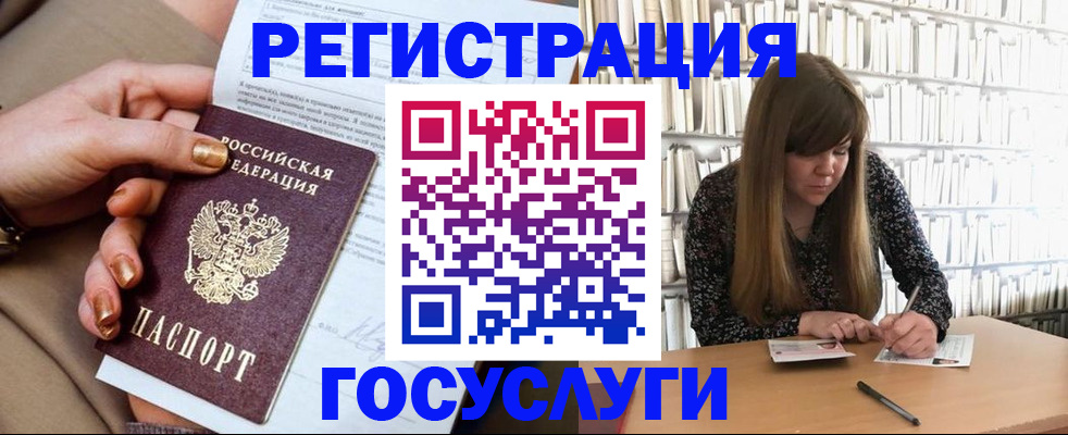 прописка в Батайске